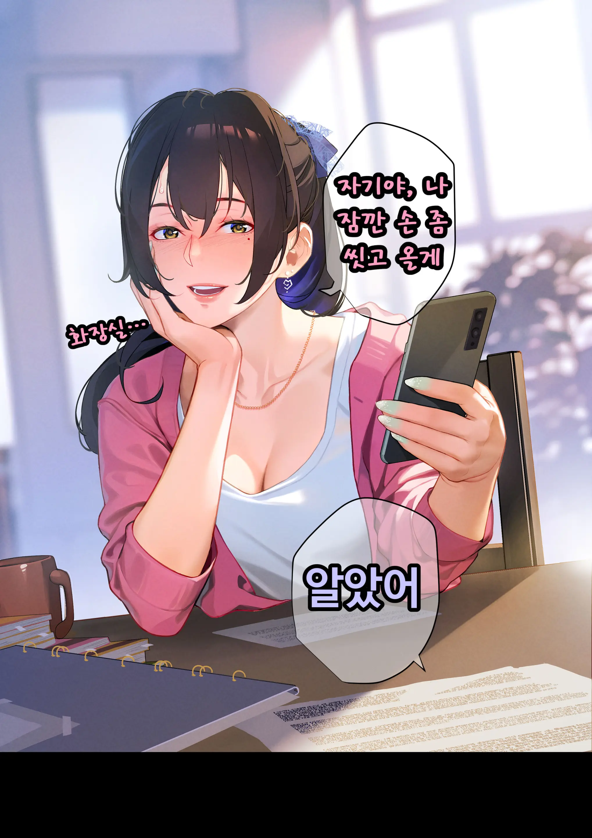 그녀가 말하지 않은 진실 - 예진 Part 1 -